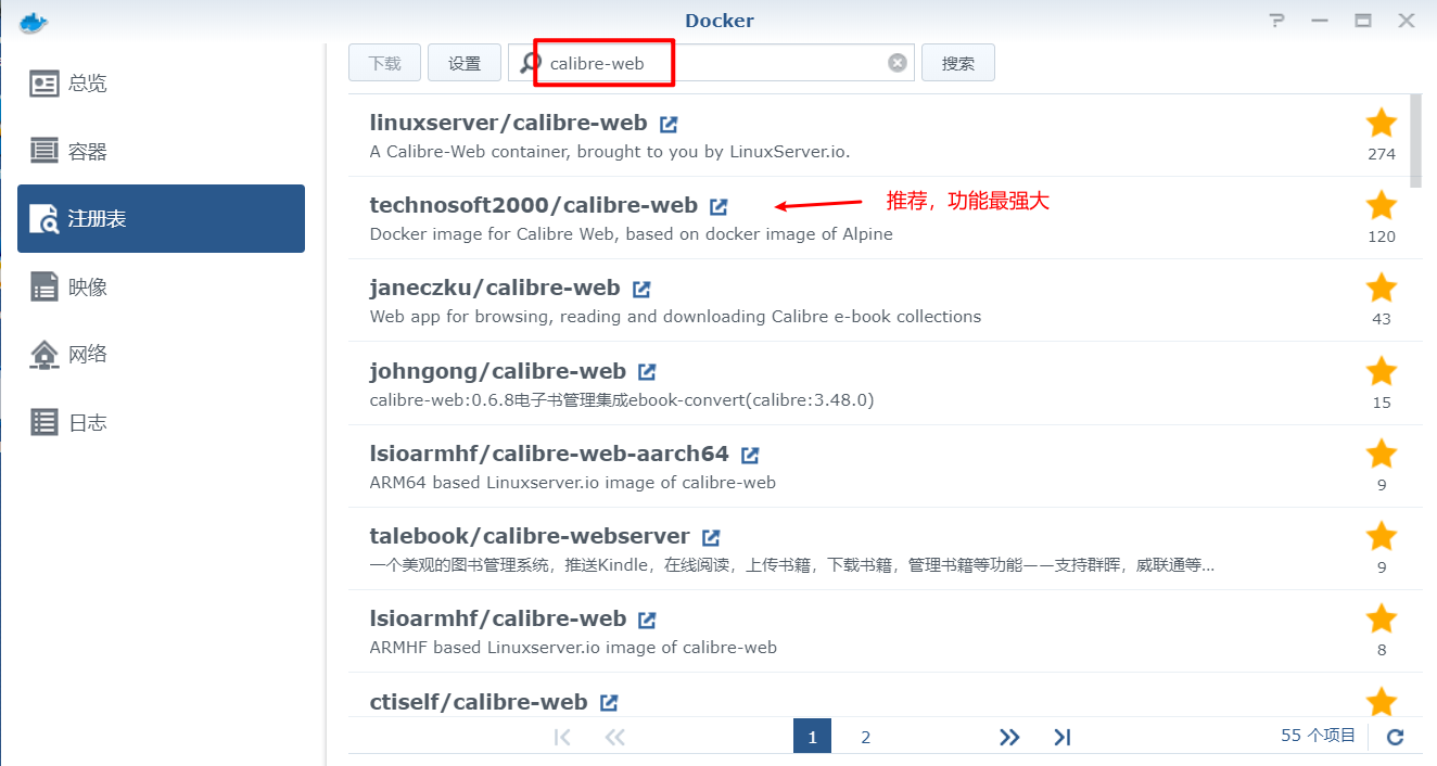 群晖Docker部署Calibre Web打造全功能书库