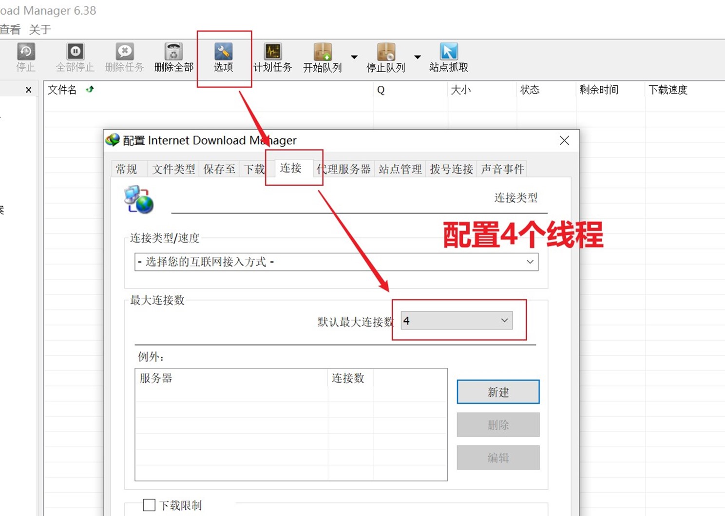 油猴脚本——百度网盘下载助手IDM和Aria2下载配置安装说明