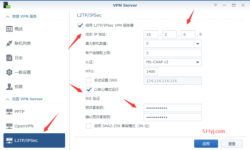 群晖VPN server套件L2TP/IPSec协议设定实现远程访问