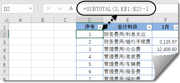 筛选后的汇总计算